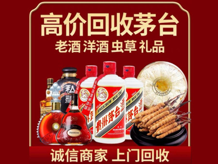 ​刚察县名酒回收多少钱？